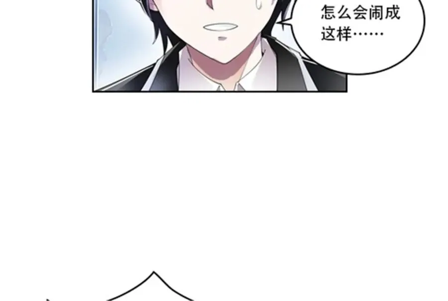 圣战：王者之路漫画,58 一王四后1图