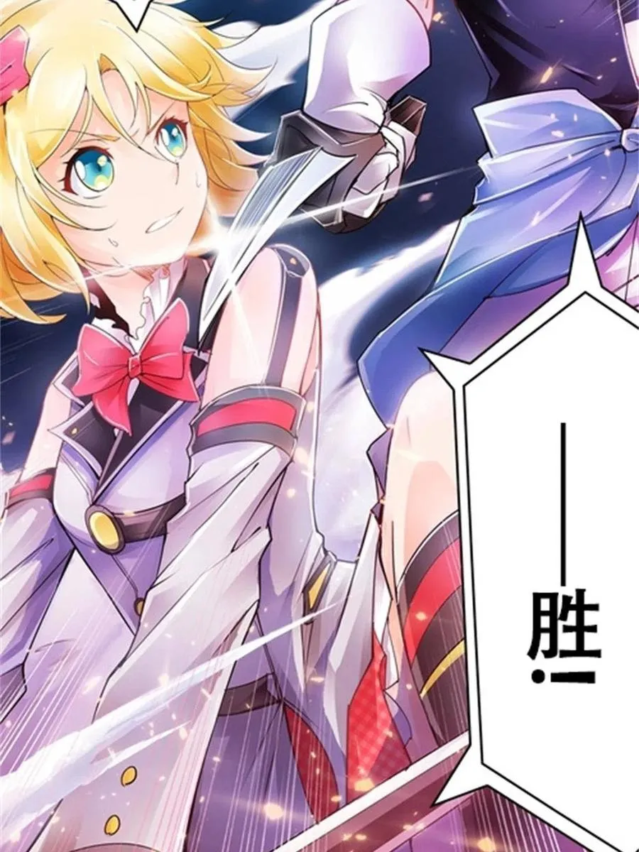 圣战：王者之路漫画,06 意外的邀请1图