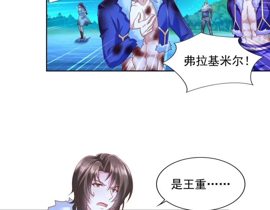 圣战：王者之路漫画,281 转机2图