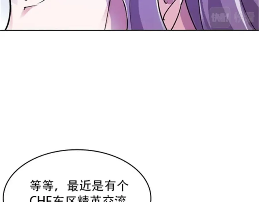 圣战：王者之路漫画,52 给我找到那个人！2图