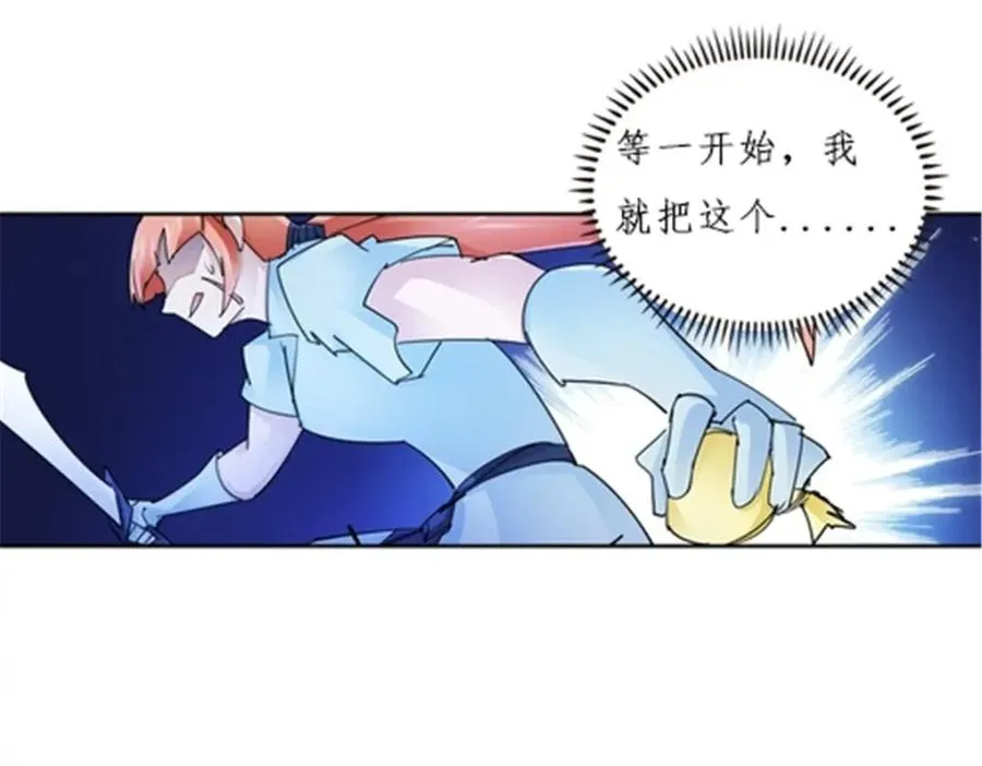 圣战者的覆灭漫画,120 暗流涌动1图
