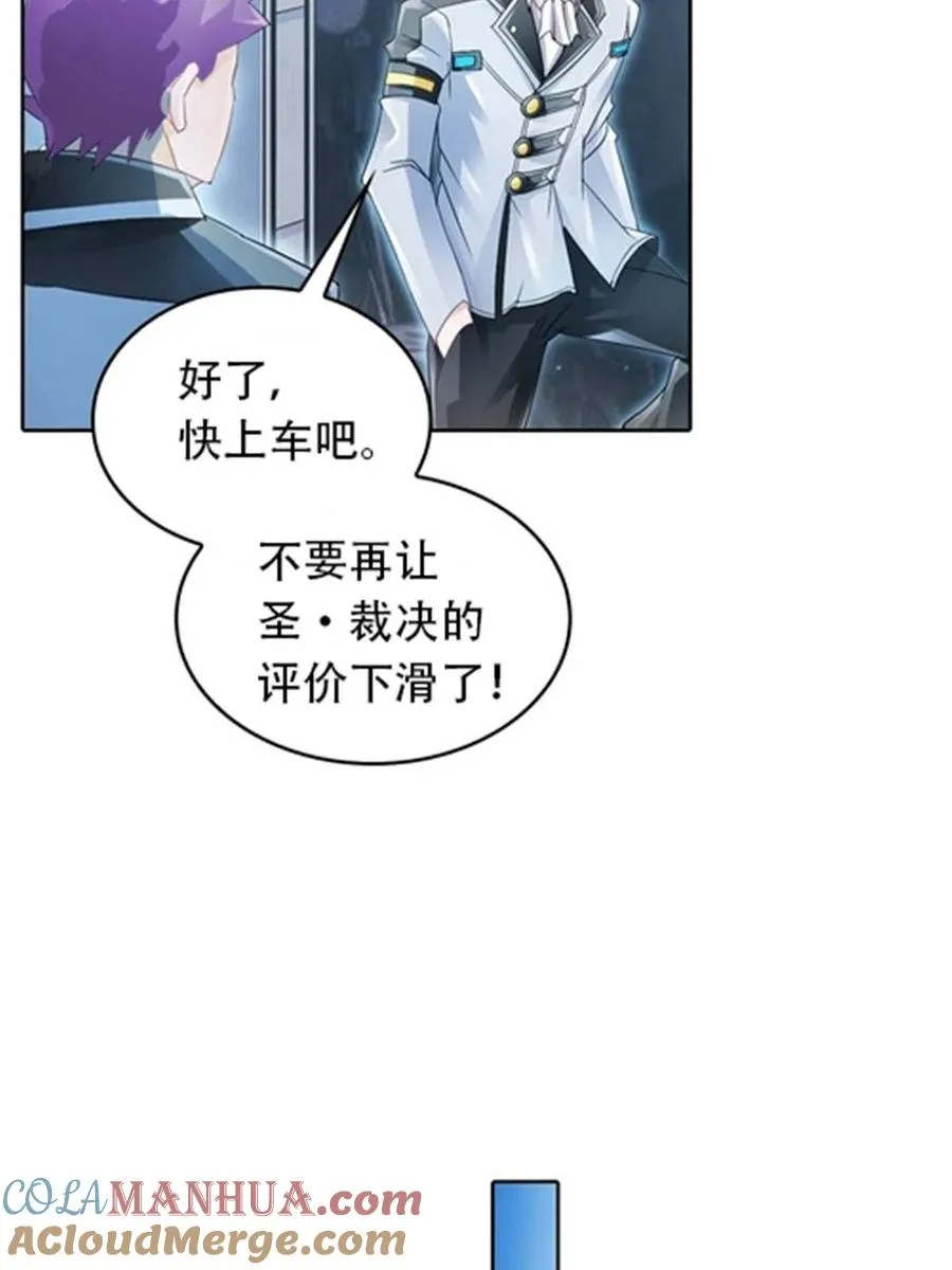 圣战：王者之路漫画,21 第二世界1图