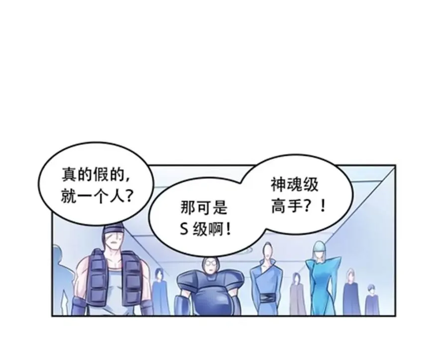 圣战：王者之路漫画,65 嬉命师1图