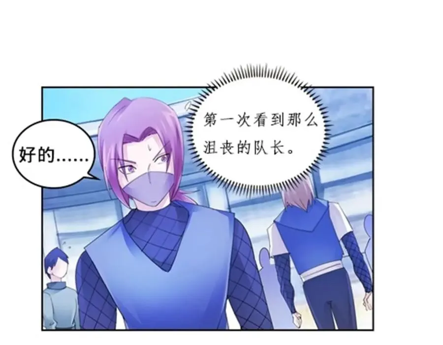 圣战：王者之路漫画,101 晋级64强2图