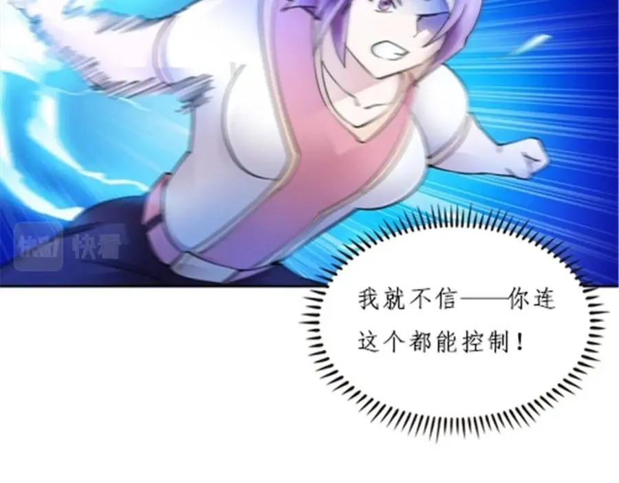 圣战：王者之路漫画,149 可怕天命师2图