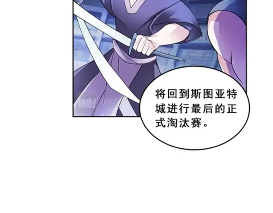 圣战：王者之路漫画,75 前往斯图亚特城1图
