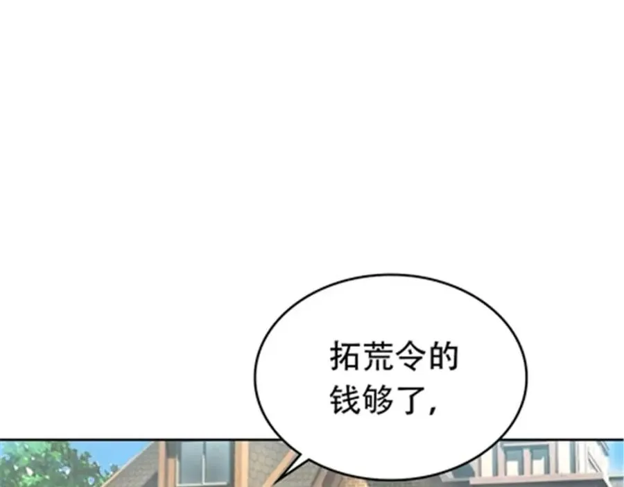 圣战：王者之路漫画,204 中途阻击1图