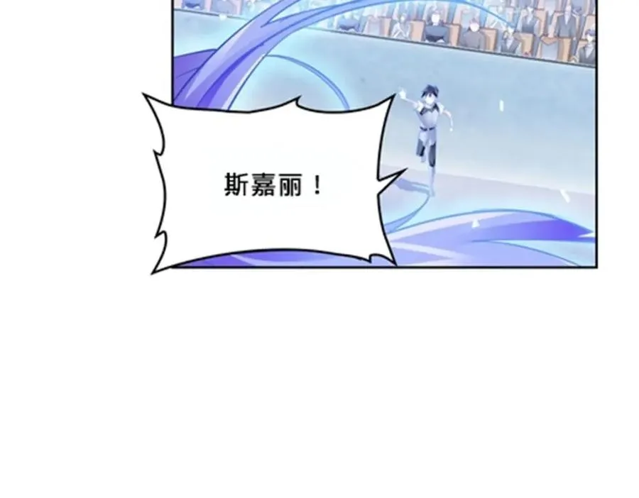 圣战：王者之路漫画,114 拼命2图