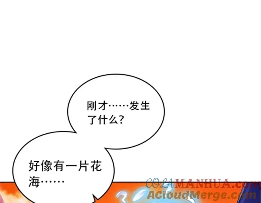 圣战：王者之路漫画,180 各自的出路1图