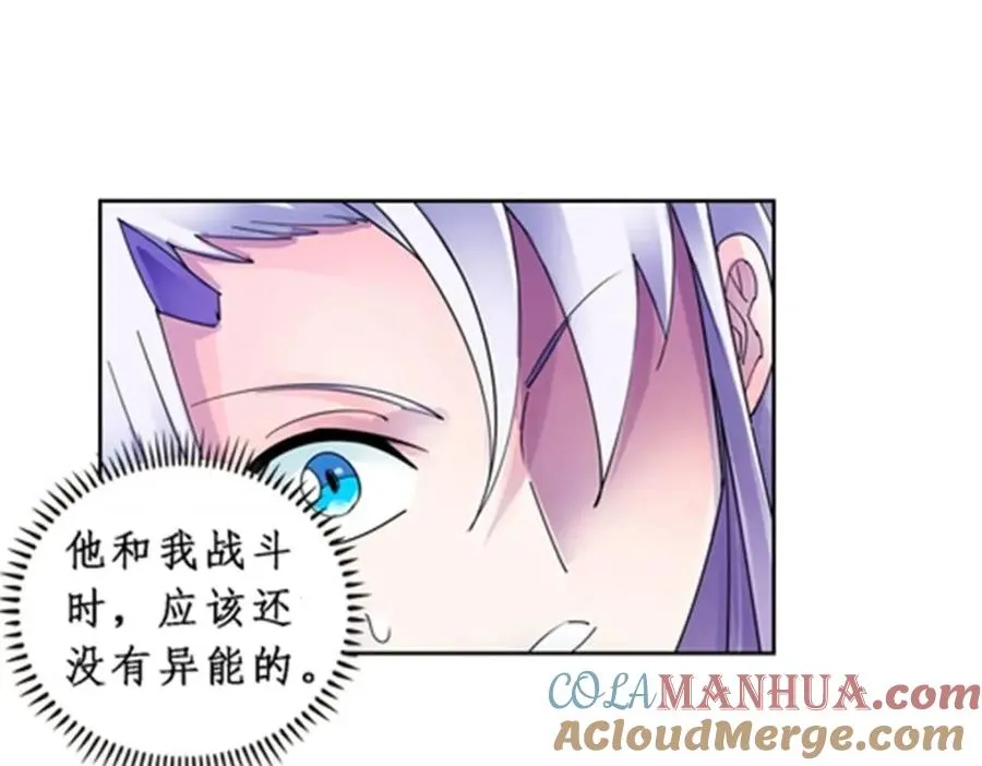 圣战：王者之路漫画,70 炽天使降临1图