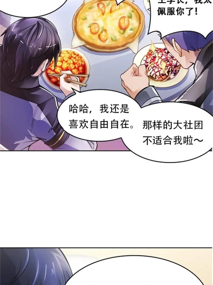 圣战：王者之路漫画,04 嘴强王者2图