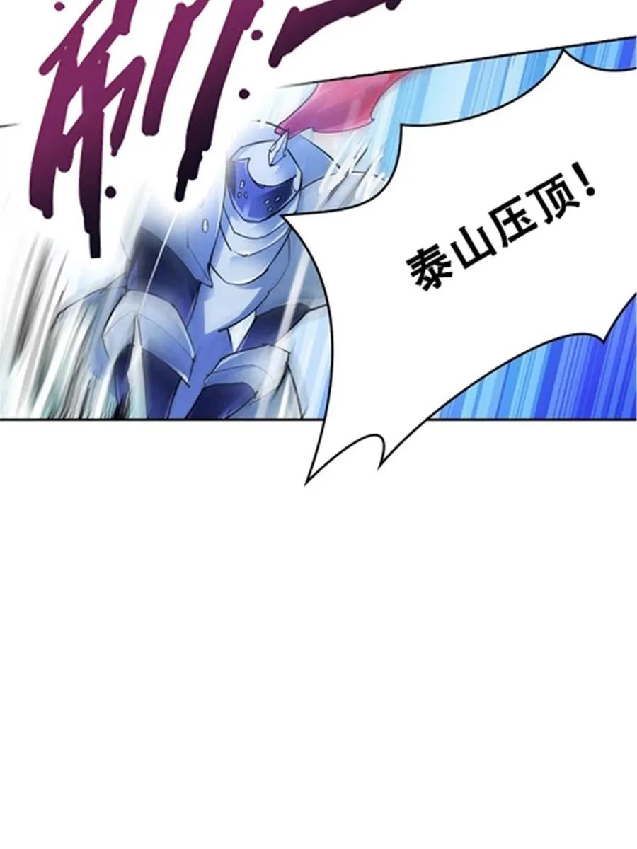 圣战：王者之路漫画,11 奇葩社的王者！2图