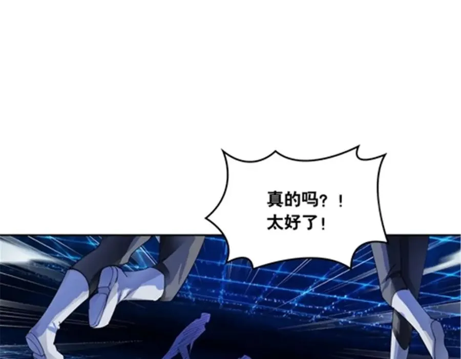 圣战：王者之路漫画,206 乘乱出击2图