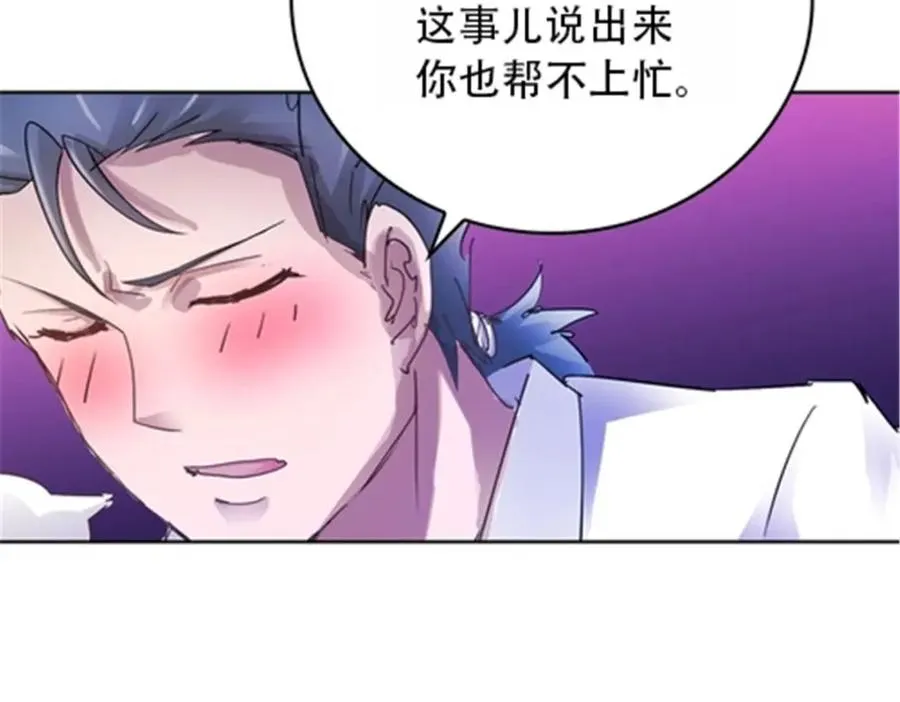 圣战：王者之路漫画,40 我就是嘴强王者！2图