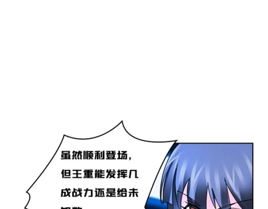 圣战者的覆灭漫画,120 暗流涌动2图