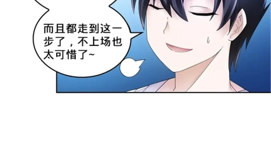 圣战者的覆灭漫画,106 坦白2图