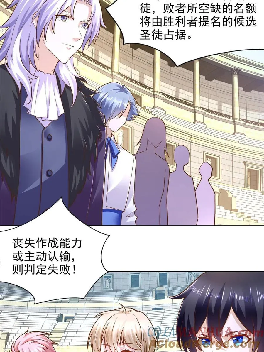 圣战：王者之路漫画,236 挑战王重2图