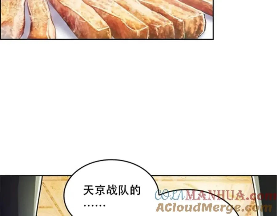 圣战：王者之路漫画,53 王重是谁？！2图