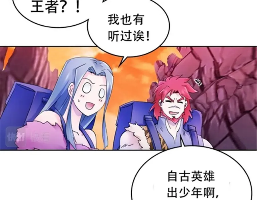 圣战：王者之路漫画,179 陷入幻境2图