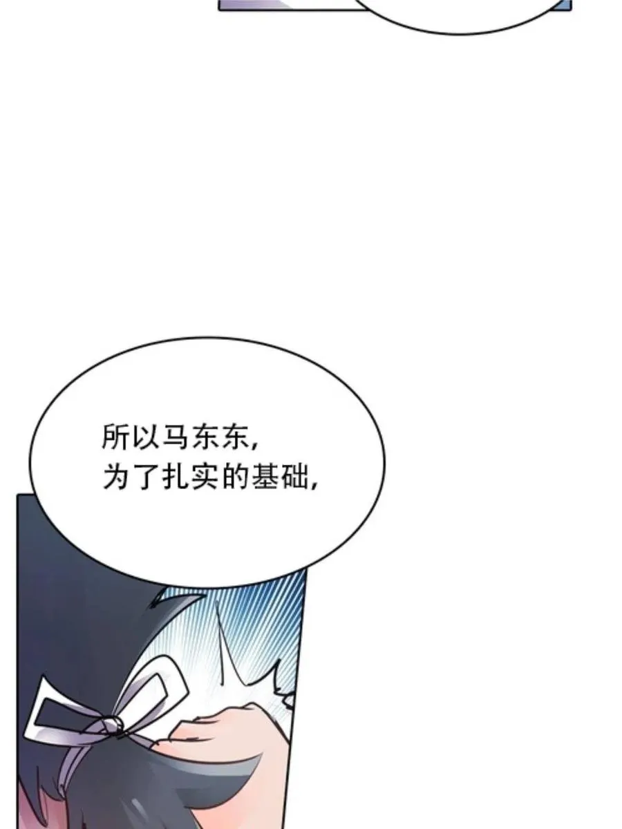 圣战：王者之路漫画,08 刺客vs刺客2图