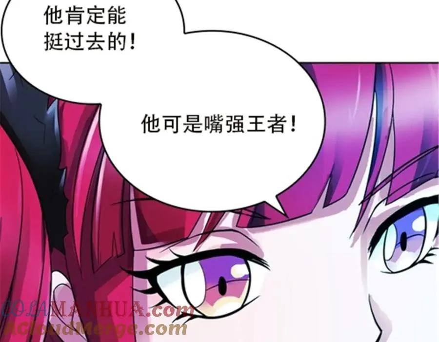 圣战者的覆灭漫画,42 上啊！嘴强王者！1图