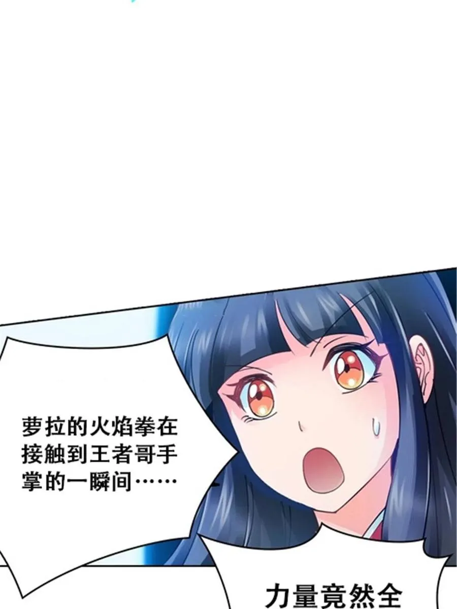 圣战者的覆灭漫画,29 鬼步！1图
