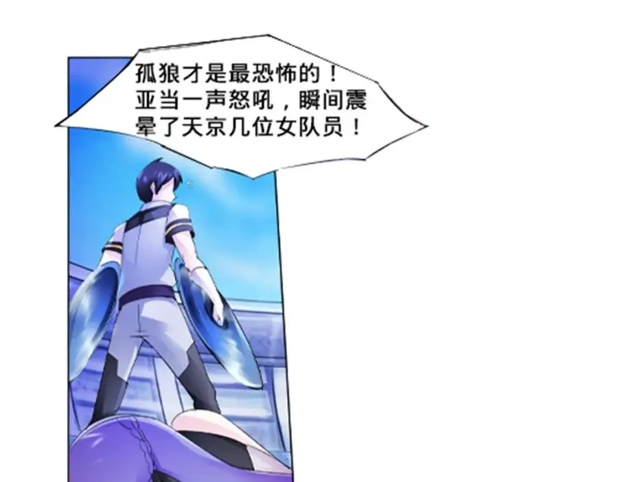 圣战：王者之路漫画,109 32强1图