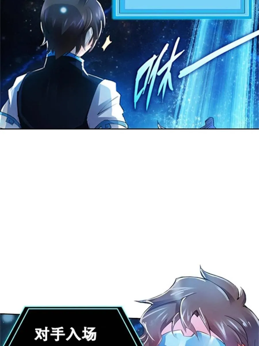 圣战：王者之路漫画,04 嘴强王者1图