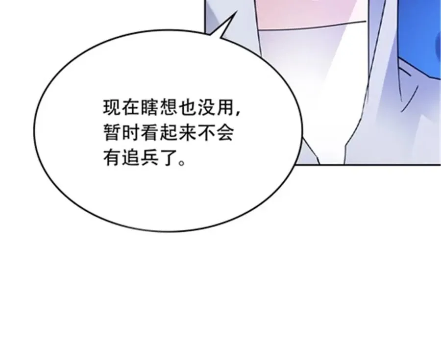 圣战：王者之路漫画,206 乘乱出击2图