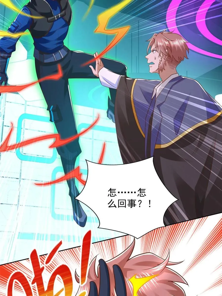 cf王者之圣漫画,261 血债血偿2图