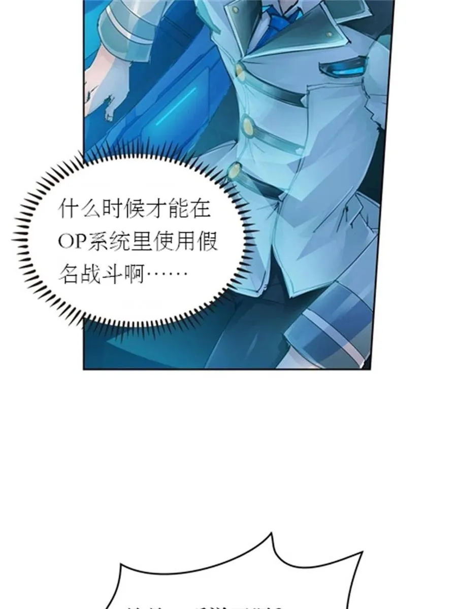 圣战：王者之路漫画,01 指挥系的奇葩2图