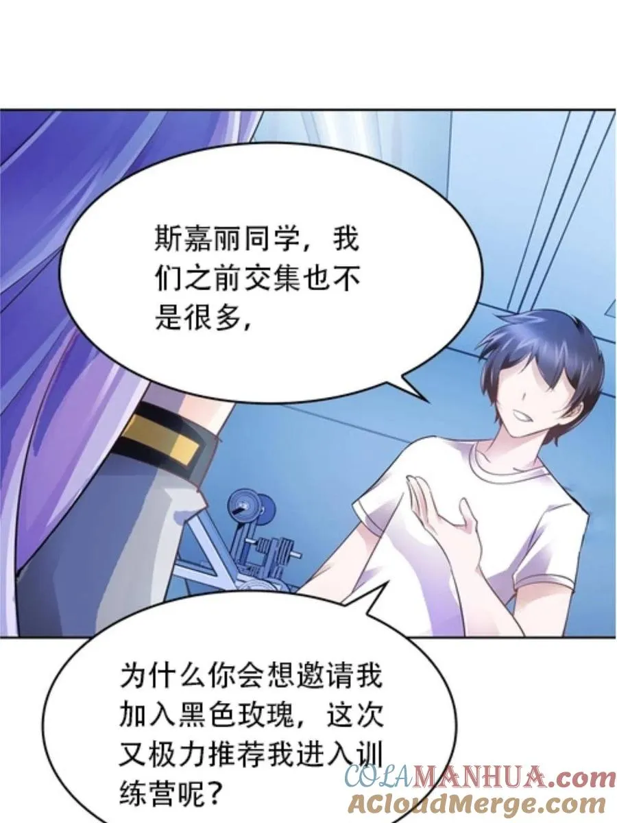 圣战：王者之路漫画,08 刺客vs刺客2图