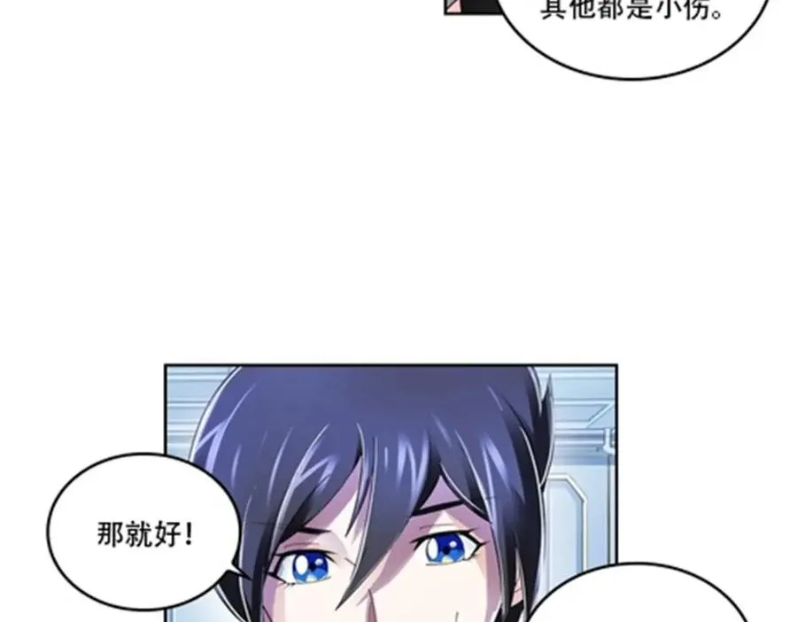 圣战：王者之路漫画,58 一王四后2图
