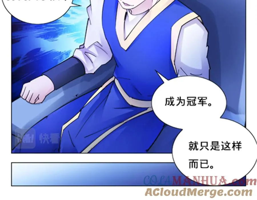 圣战：王者之路漫画,162 卧底1图