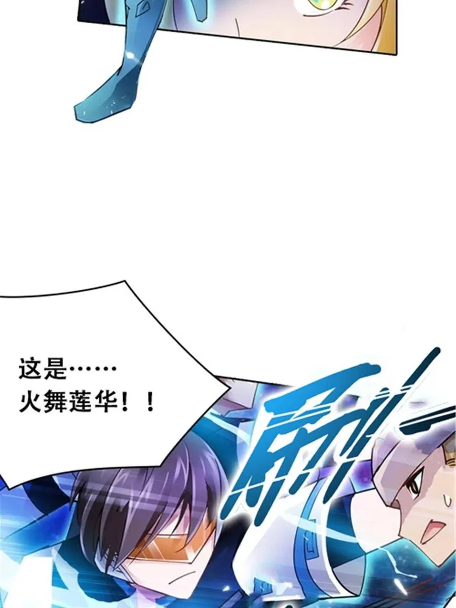 圣战：王者之路漫画,31 训练赛2图