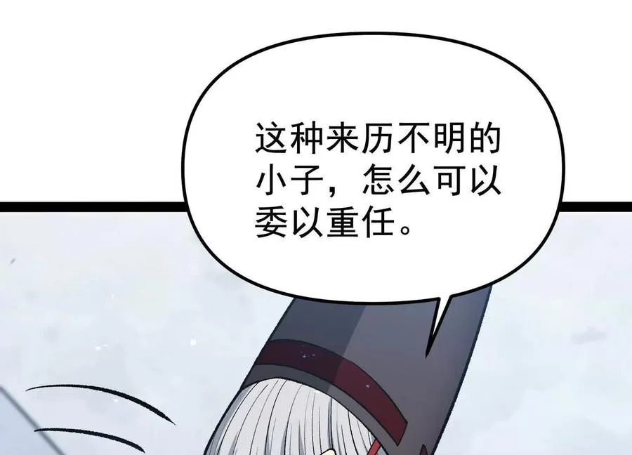 诡斩猎人漫画,第32话 危险的任务2图