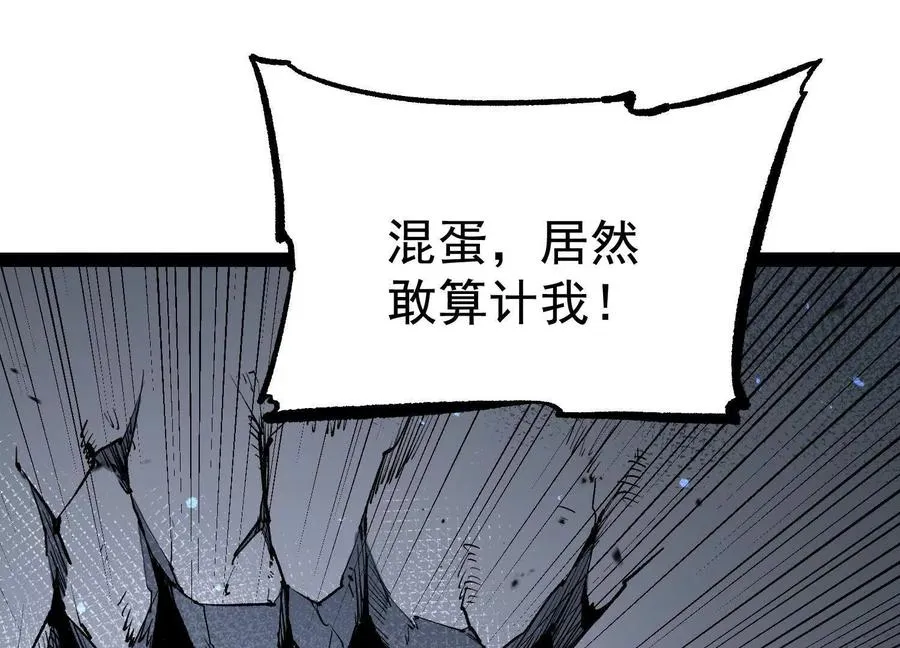诡斩猎人漫画,第29话 围猎2图