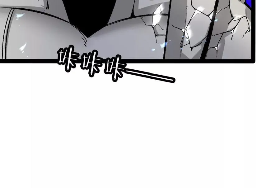 诡斩猎人漫画,第37话 厄利亚的底牌1图