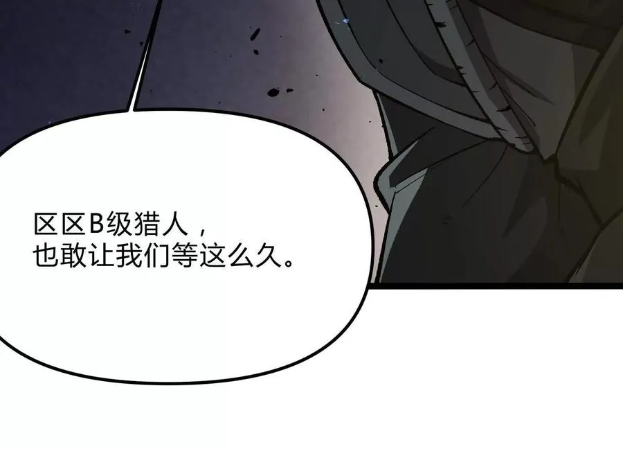 诡斩猎人漫画,第14话 1v1决斗领域2图