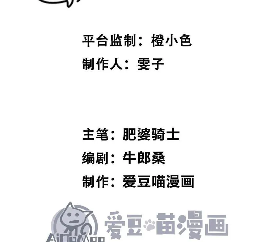 诡斩猎人漫画,第5话 共浴2图
