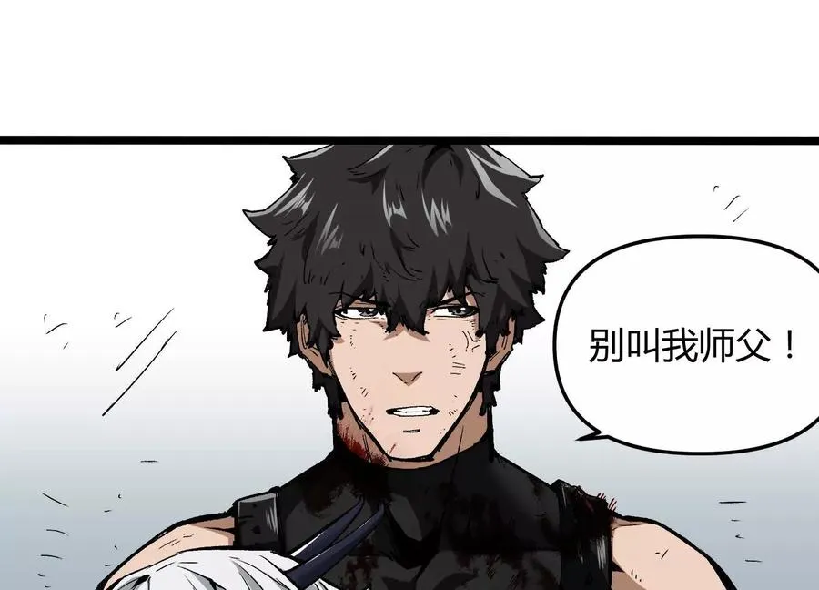 诡斩猎人漫画,第5话 共浴2图