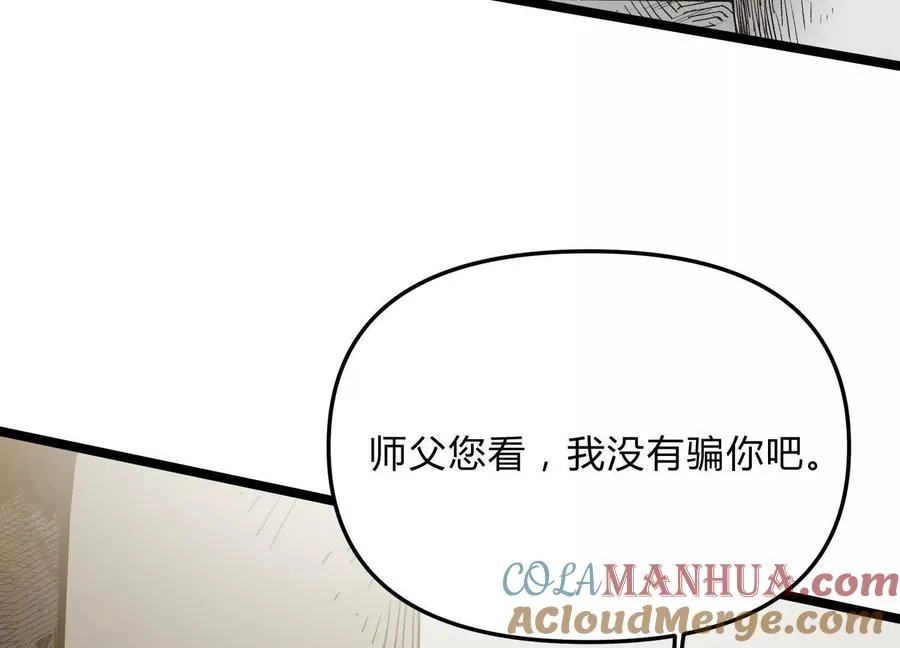 诡斩猎人漫画,第5话 共浴1图