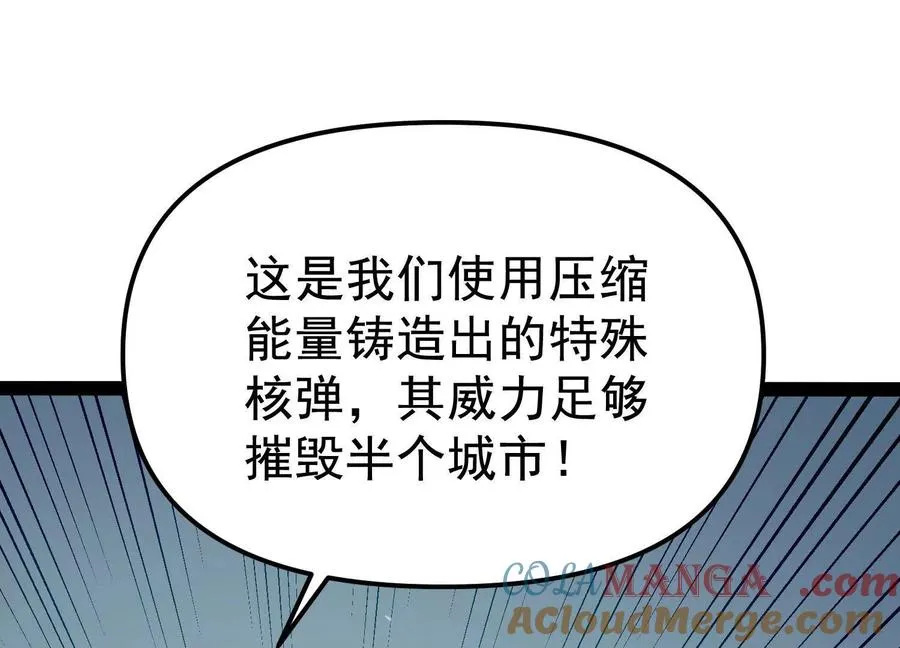 诡斩猎人漫画,第33话 任务伙伴1图
