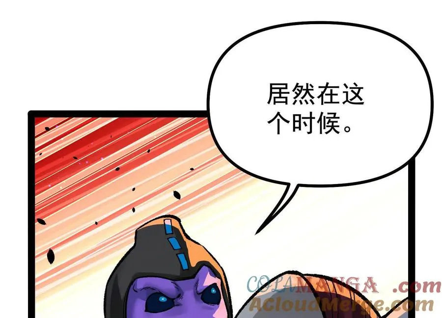 诡斩猎人漫画,第36话 厄利亚的执念1图