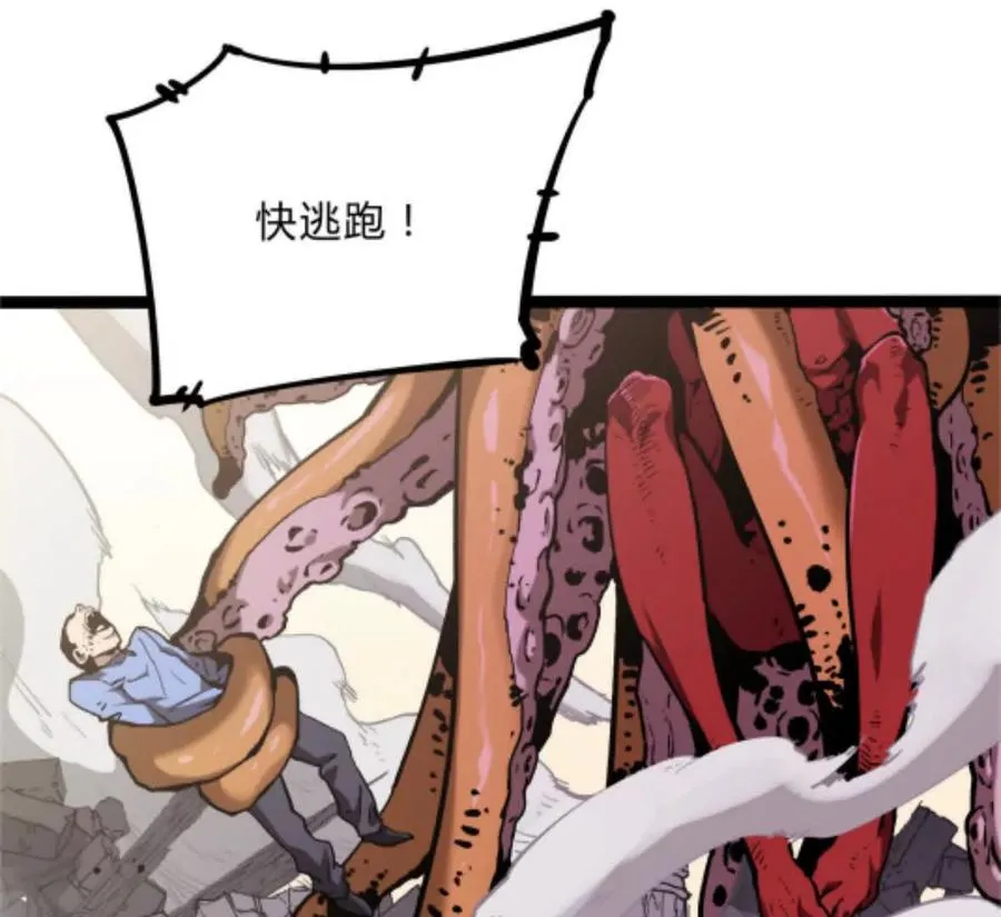 诡斩猎人漫画,第2话 斩诡9999！2图