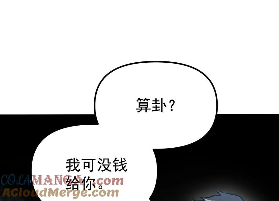 诡斩猎人漫画,第34话 突袭传送门1图
