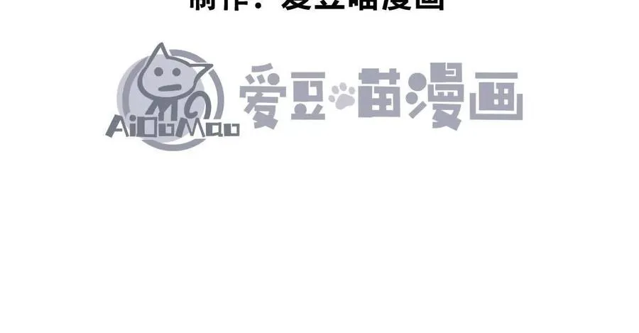 诡斩猎人漫画,第37话 厄利亚的底牌2图