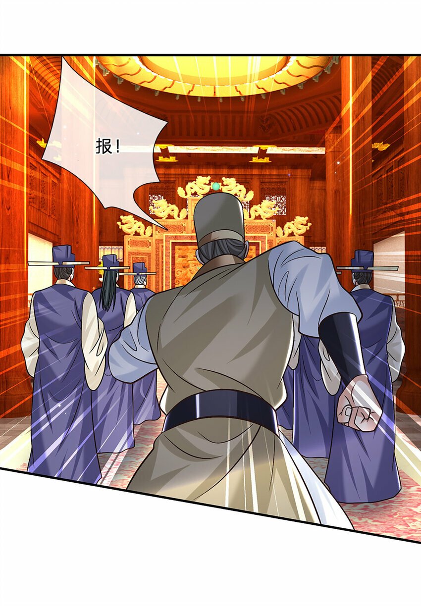 剑仙武帝：开局玄武门之变漫画,第38话 隐藏的实力1图