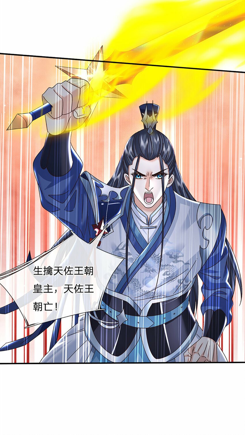 剑仙武帝：开局玄武门之变漫画,第42话 停战协议2图