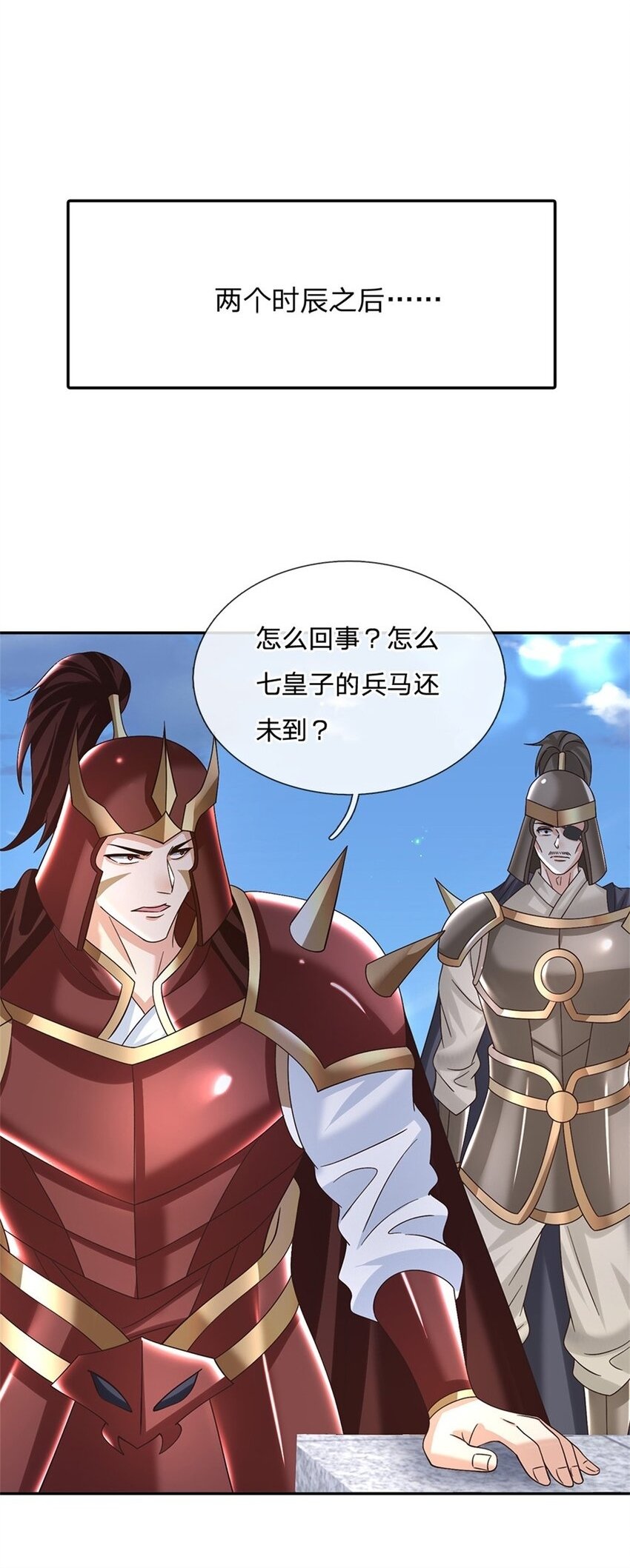 剑仙武帝开局玄武门之变原著小说漫画,第34话 用兵如神2图